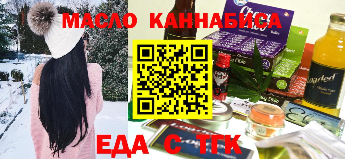Тосно  Canna-Cookies конопля  Вход с VPN 