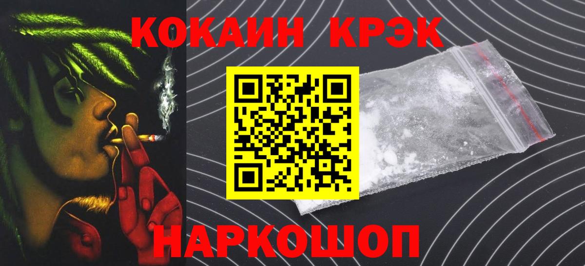 Тосно  Кокаин Перу  Кокаин  Cocaine Columbia  Вход с VPN 