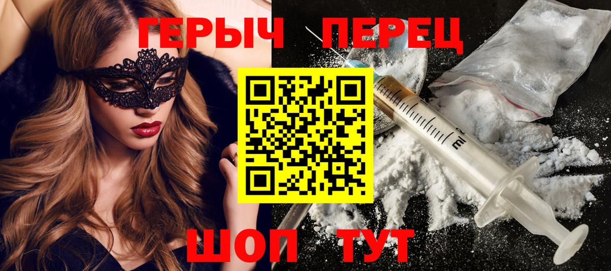 Тосно  Героин Heroin  Вход с VPN 