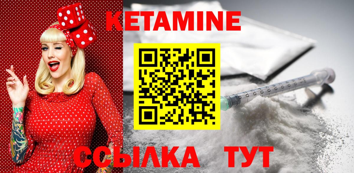 КЕТАМИН VHQ Тосно