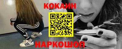 кокаин Пенза