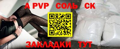 ALPHA PVP Партизанск