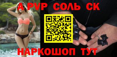 ALPHA PVP Партизанск