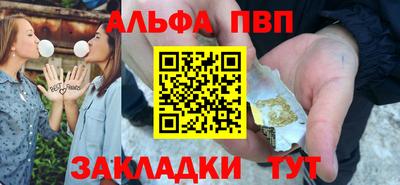 ALPHA PVP Партизанск