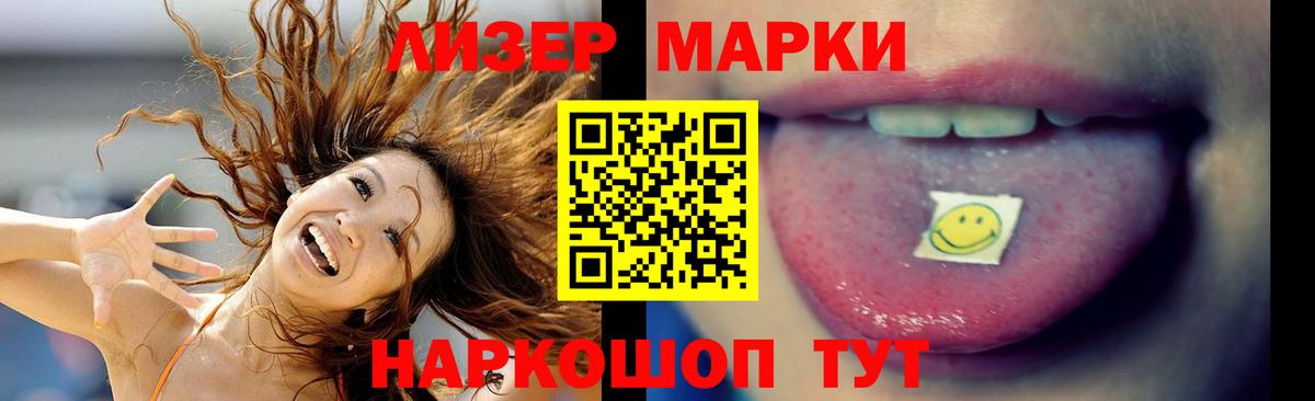 ЛСД экстази кислота Тосно
