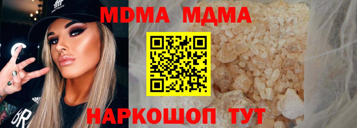 Тосно  МДМА crystal  Вход с VPN  MDMA crystal 