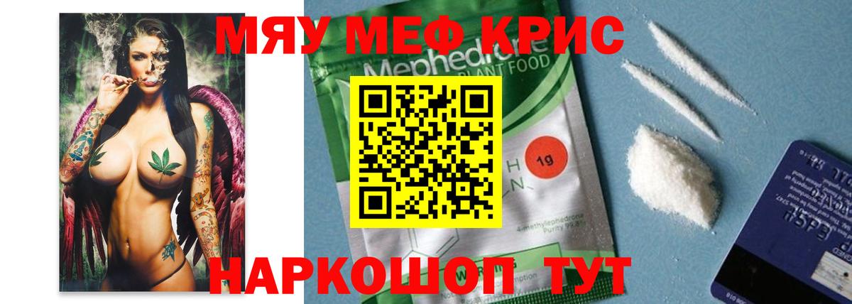 Мефедрон мяу мяу  Меф  Тосно  Меф mephedrone  Вход с VPN  Мефедрон 