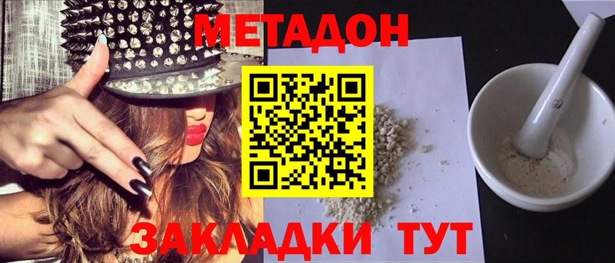 Метадон VHQ Тосно