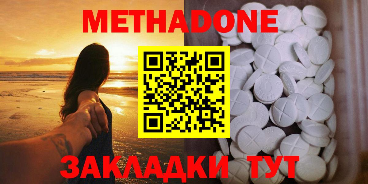 МЕТАДОН мёд  МЕТАДОН мёд  Тосно  Вход с VPN 