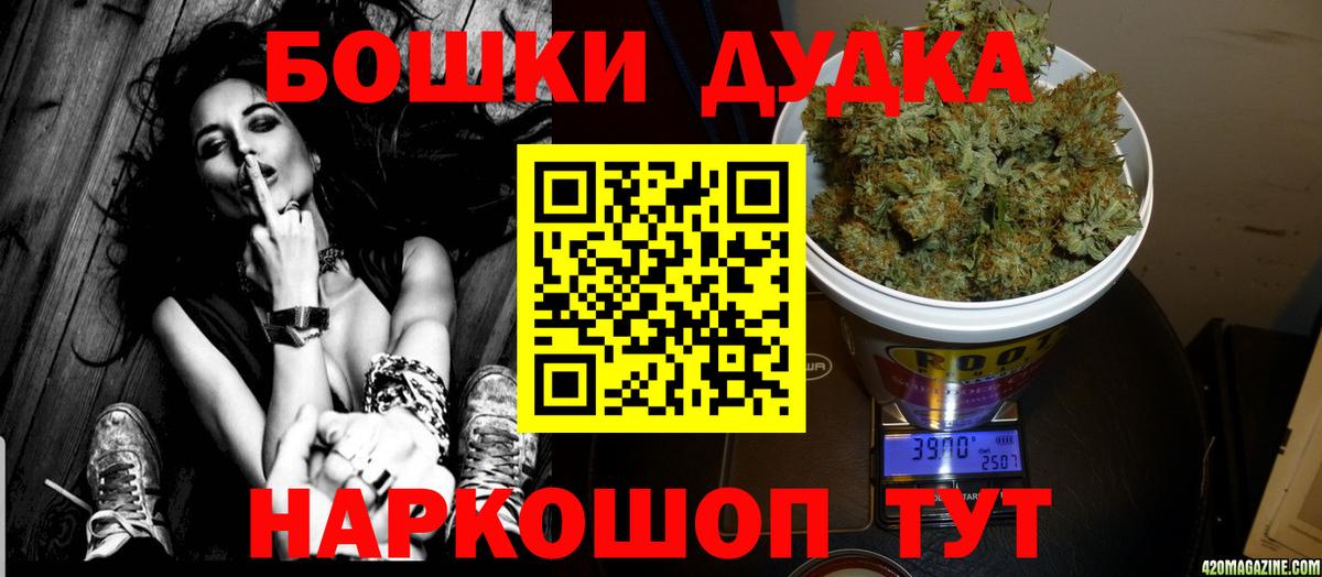 Тосно  Бошки Шишки Bruce Banner  Вход с VPN  Бошки марихуана THC 21%  Конопля AK-47  Каннабис семена 